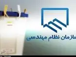 تشنج و درگیری در انتخابات نظام مهندسی استان البرز + فیلم