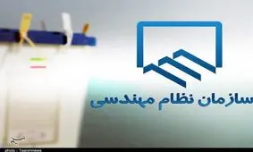 تشنج و درگیری در انتخابات نظام مهندسی استان البرز + فیلم