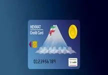 افزایش قابل توجه مبلغ حکمت کارت کارکنان و بازنشستگان + جدول