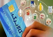 مشمولان توجه کنند / جزئیات تازه از کالابرگ الکترونیکی منتشر شد