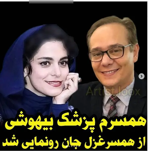 غزل شاکری