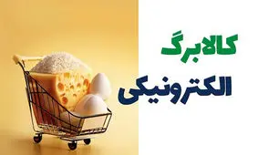 نحوه خرید از فروشگاه ها و نحوه دهک بندی خانوارها
