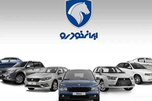 فروش فوق العاده ایران خودرو برای این افراد کلید خورد + شرایط استثنائی