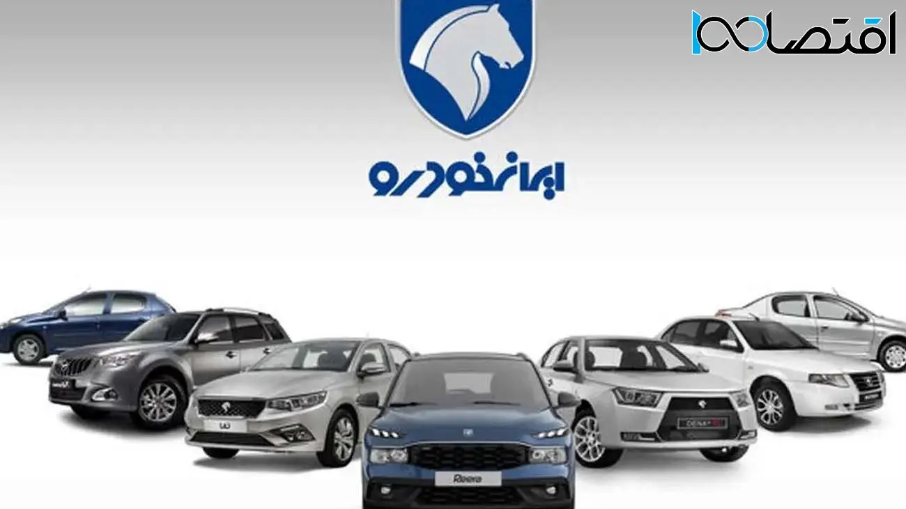 فروش فوق العاده ایران خودرو برای این افراد کلید خورد + شرایط استثنائی