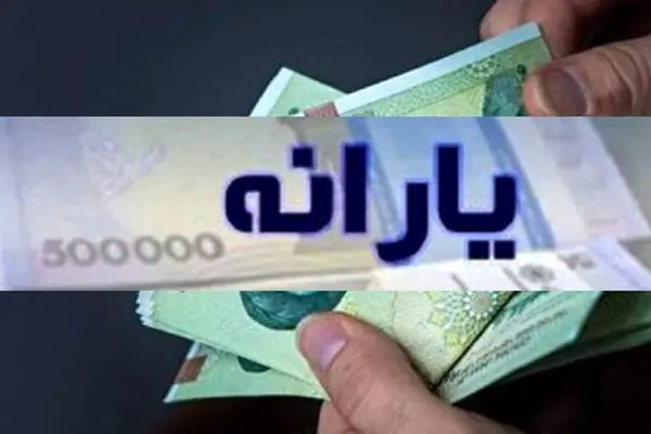 خبر خوب/ تکلیف یارانه عید قربان 1404 شفاف شد