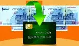 دولت به شایعات پایان داد؛ آیا یارانه کالابرگی اردیبهشت واریز می‌شود؟