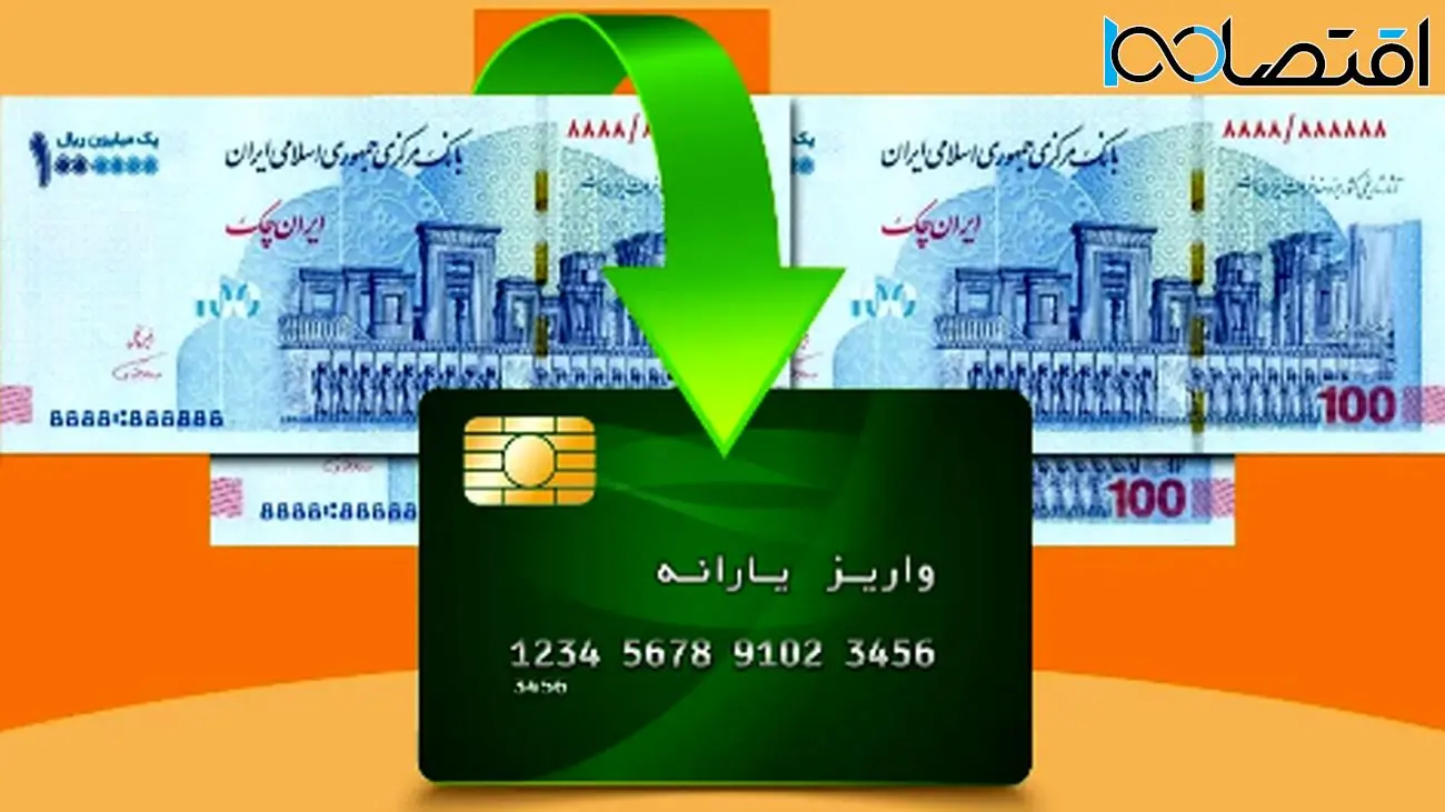 دولت به شایعات پایان داد؛ آیا یارانه کالابرگی اردیبهشت واریز میشود؟