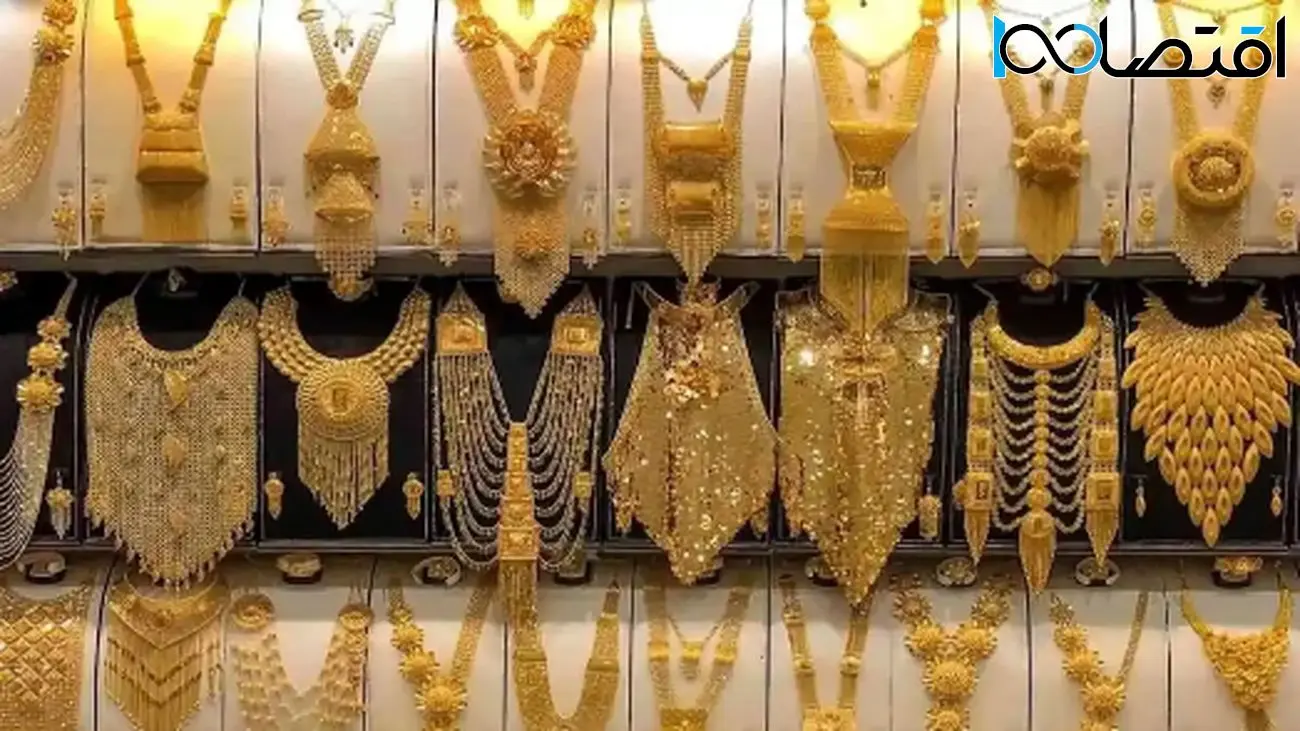 نظر 14 تحلیلگر درباره روند افزایش یا کاهش قیمت طلا