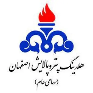 هلدینگ پتروپالایش اصفهان