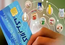 ادامه طرح کالابرگ الکترونیک در ۱۴۰۴ قطعی شد + جزئیات جدید