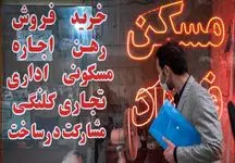 وزیر راه و شهرسازی/ خبرهای خوب برای مستاجران!
