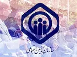 خبر خوش تامین اجتماعی برای بازنشستگان
