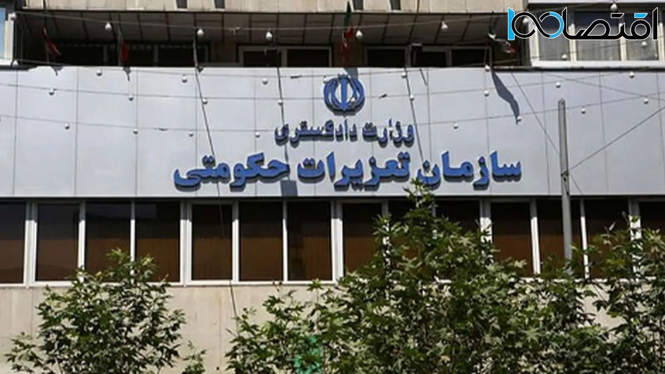 تجدید قوای تعزیرات؛ فصل تازه از نظارت و اصلاحات