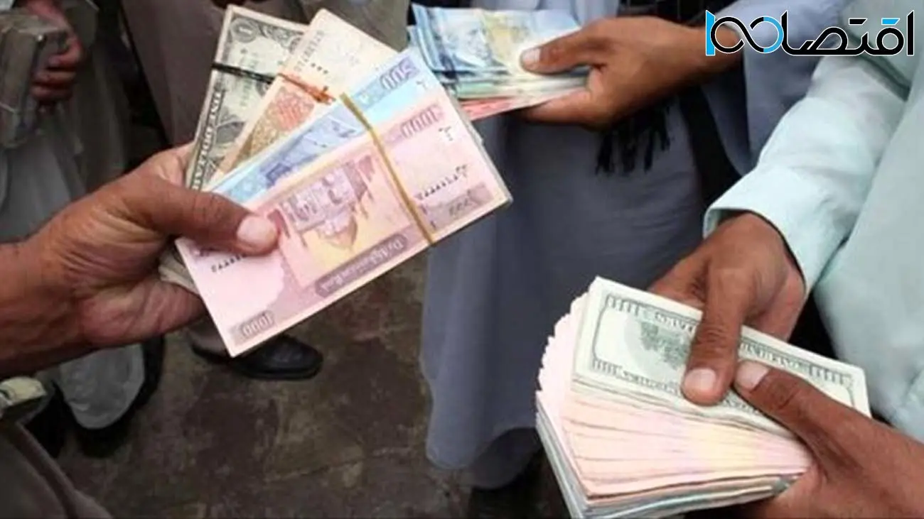 قیمت افغانی افغانستان به تومان امروز دوشنبه ۲۹ اردیبهشت ۱۴۰۴