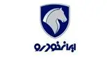 فروش ویژه ایران خودرو نیمه دوم خرداد 1404 بدون قرعه‌کشی/ شرایط استثنایی!