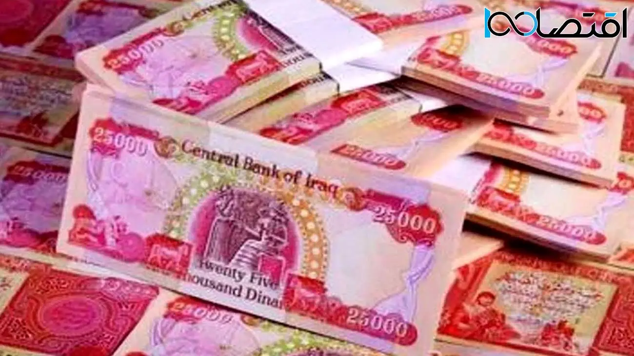 قیمت دینار عراق به تومان امروز ۲۹ اردیبهشت ۱۴۰۴