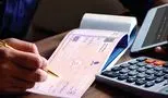 چرا قانون جدید صدور چک بهتر از قانون قدیمی است؟