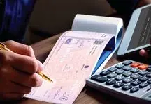 چرا قانون جدید صدور چک بهتر از قانون قدیمی است؟