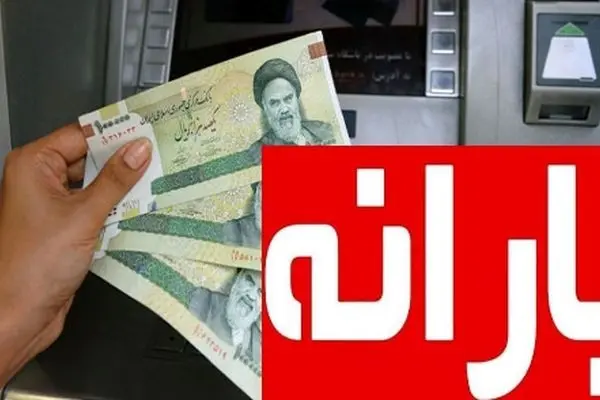 حذف یارانه‌ها برای چه کسانی اعمال می‌شود؟+ بررسی دقیق