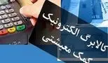اعتراض شدید مردم: چرا فقط این دهک‌ها کالابرگ می‌گیرند؟