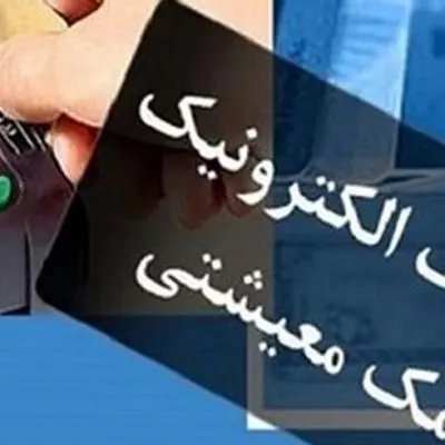 اعتراض شدید مردم: چرا فقط این دهک‌ها کالابرگ می‌گیرند؟
