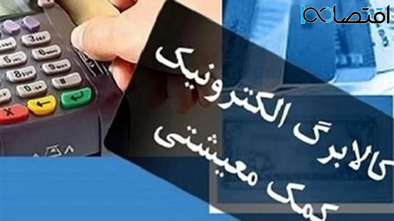 اعتراض شدید مردم: چرا فقط این دهکها کالابرگ میگیرند؟