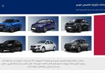 از امروز این 2 خودرو پرطرفدار را به قیمت کارخانه بخرید