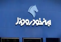 زمان فروش ویژه ۲ محصول ایران خودرو اعلام شد  + جزییات
