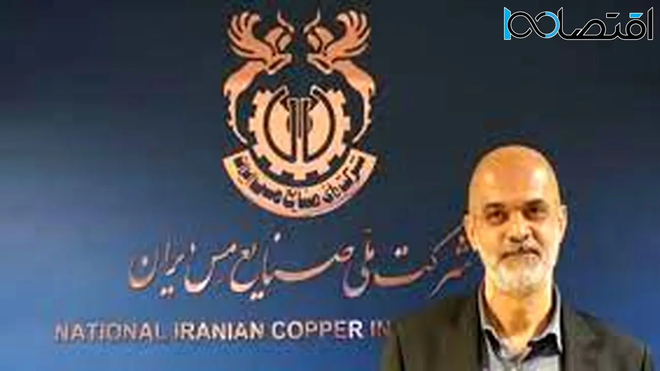 پیام تبریک مدیرعامل شرکت ملی صنایع مس ایران به مناسبت روز خبرنگار