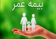 مبلغ بیمه عمر بازنشستگان تامین اجتماعی چقدر است ؟
