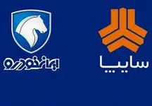 افزایش بدون مجوز قیمت خودرو توسط دو غول خودروسازی ایران!