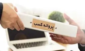 ورود سازمان تبلیغات به حوزه کسب و کار 