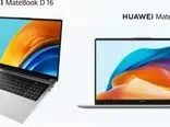 رونمایی از لپ تاپ هواوی MateBook D14 و D16 2023 و تلویزیون هوشمند S3 Pro