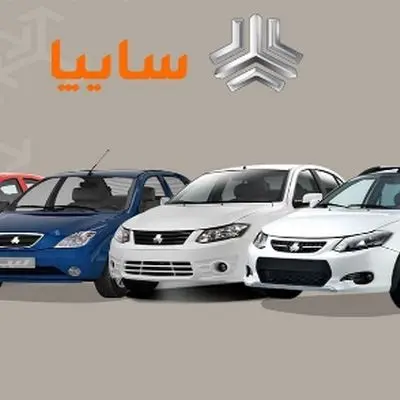 پیش فروش سایپا ویژه اردیبهشت 1404/ ساینا اس، کوییک، اطلس و سهند