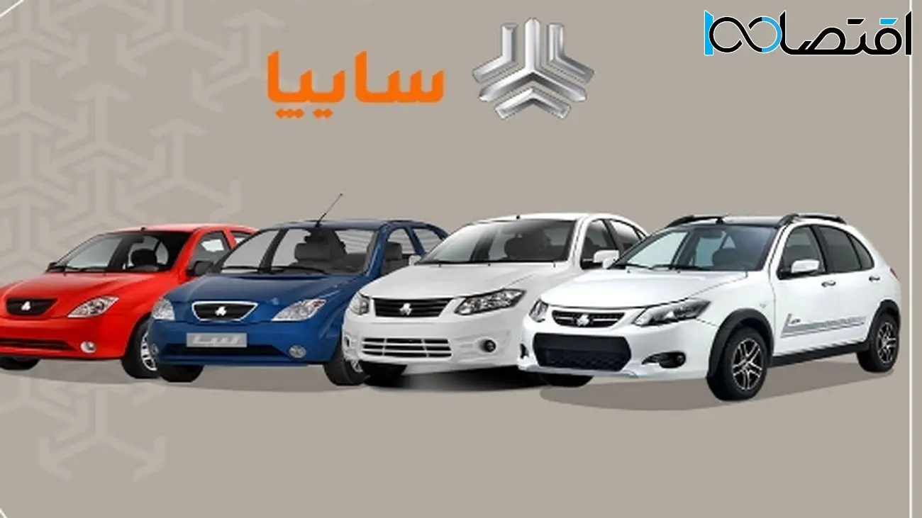 پیش فروش سایپا ویژه اردیبهشت 1404/ ساینا اس، کوییک، اطلس و سهند