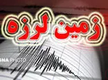 وقوع زلزله ۵.۲ ریشتری در شرق ترکیه