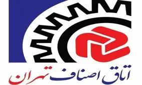 هدیه موفقیت حضور اصناف تهران در عمان ؛ دعوتنامه بازار مسکو وترکیه