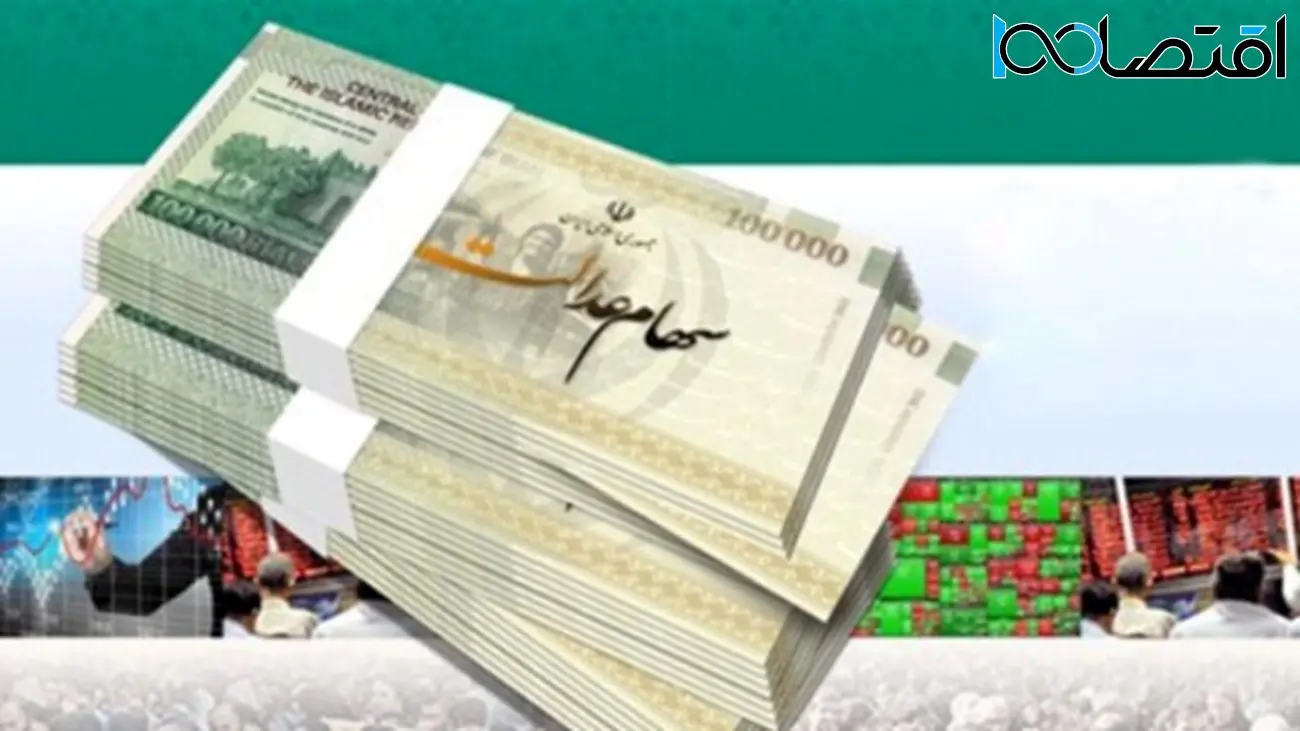 سود سهام عدالت کی واریز میشود؟ جزئیات جدید