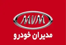 آغاز فروش نقد و اقساط 5 مدل جدید از مدیران‌خودرو + جزئیات شرایط ویژه