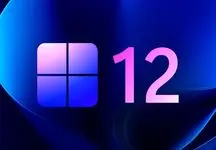 اینتل از به‌روزرسانی بزرگ ویندوز در سال 2024 خبر داد؛ ویندوز 12 در راه است؟
