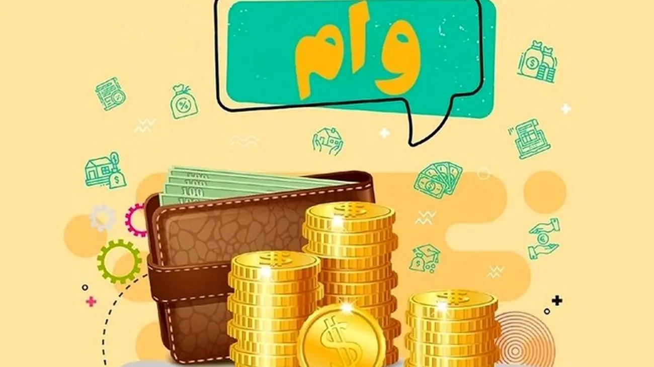 شرایط دریافت وام 12 میلیونی برای این دسته از بازنشستگان 