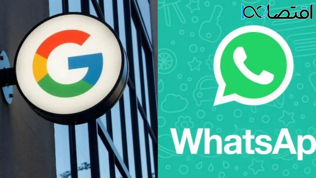 گوگل باگ اندروید را تأیید کرد؛ واتس‌اپ درحال جاسوسی از کاربران نبوده است
