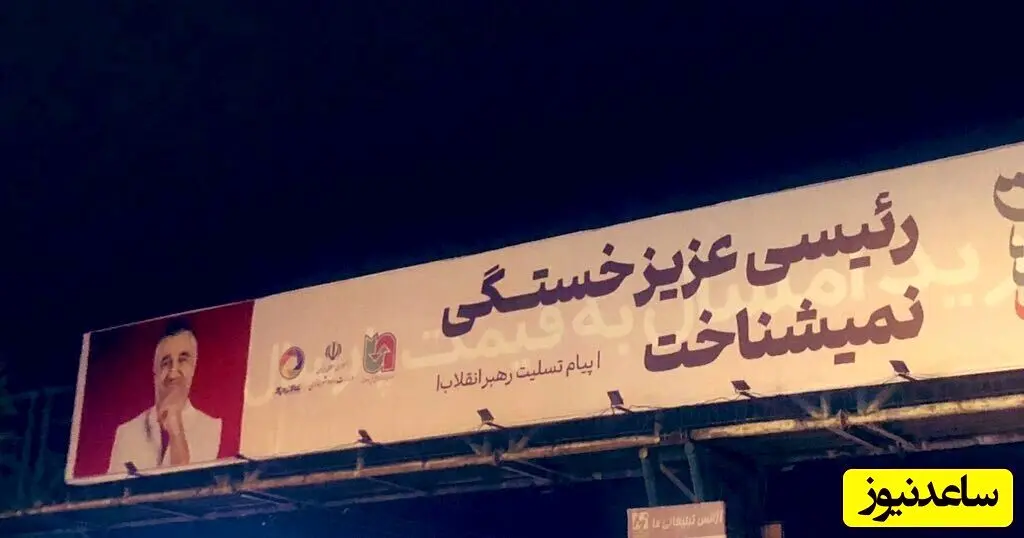 بیلبورد