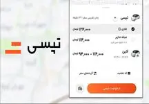 تپسی با فشار دستگاه قضا، گزینه عجله ندارم را حذف کرد