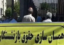 نباید از قانون متناسب‌سازی حقوق بازنشستگان عدول شود + فیلم