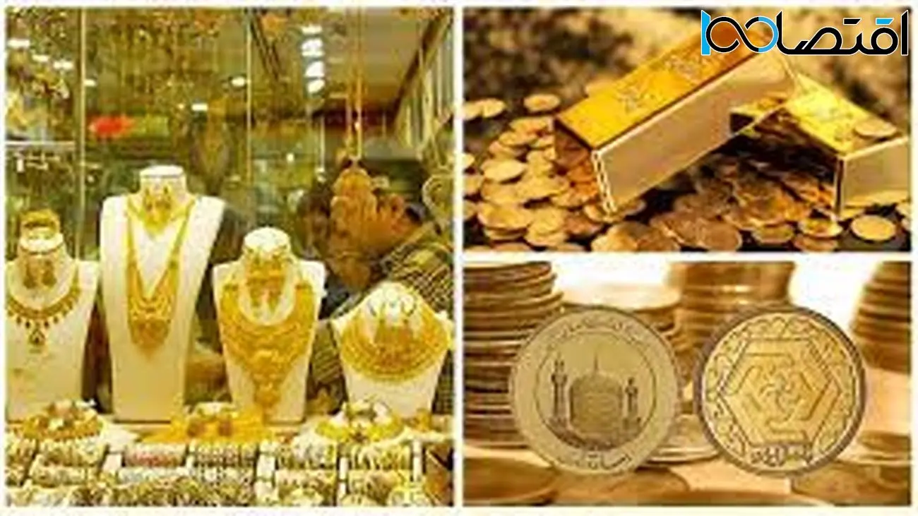 آخرین قیمت طلا و سکه امروز ۲۴ تیر ۱۴۰۲