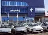 آغاز ثبت نام ایران خودرو ویژه شهریور 1402 + شرایط
