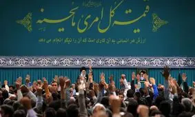 رهبر انقلاب: مصرف تولیدات داخلی که به نفع کارگر است باید به یک فرهنگ تبدیل شود + فیلم