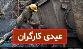 صفر تا صد محاسبه عیدی و سنوات 1403 + جدول
