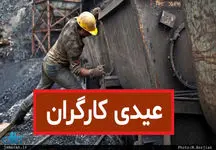 صفر تا صد محاسبه عیدی و سنوات 1403 + جدول
